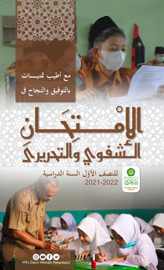 مع النجاح